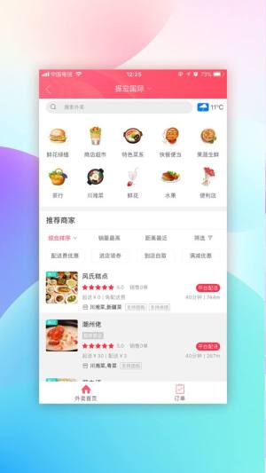 幸福桐梓官方最新版app图片1