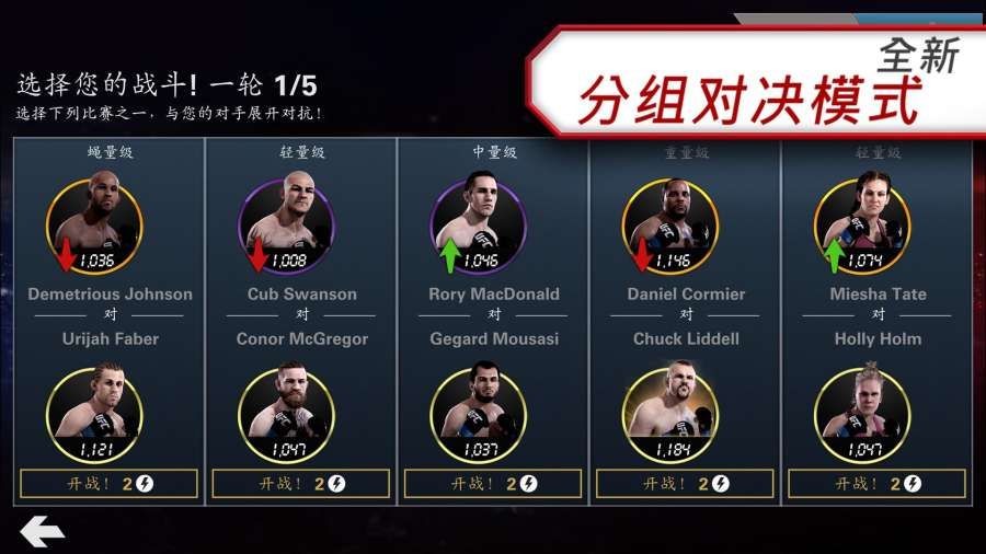 ufc3游戏手机版图2