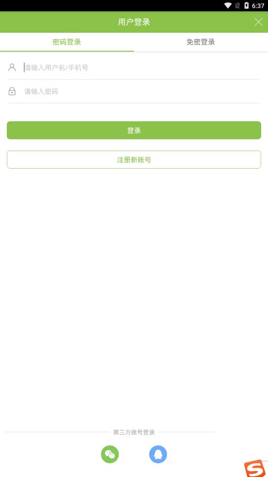 万源传媒网app图3