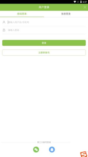 万源传媒网app图3