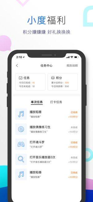 小度音箱app图1