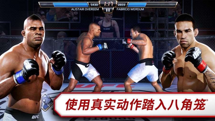 ufc3游戏手机版图1