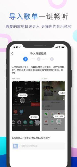 小度音箱app图3