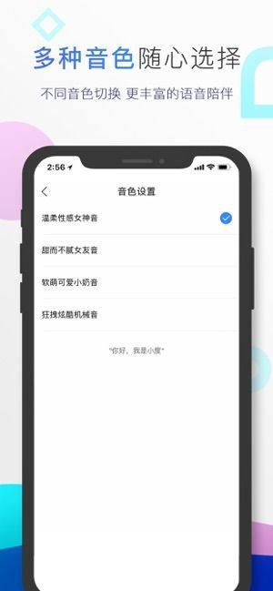 小度音箱app官方最新版图片1