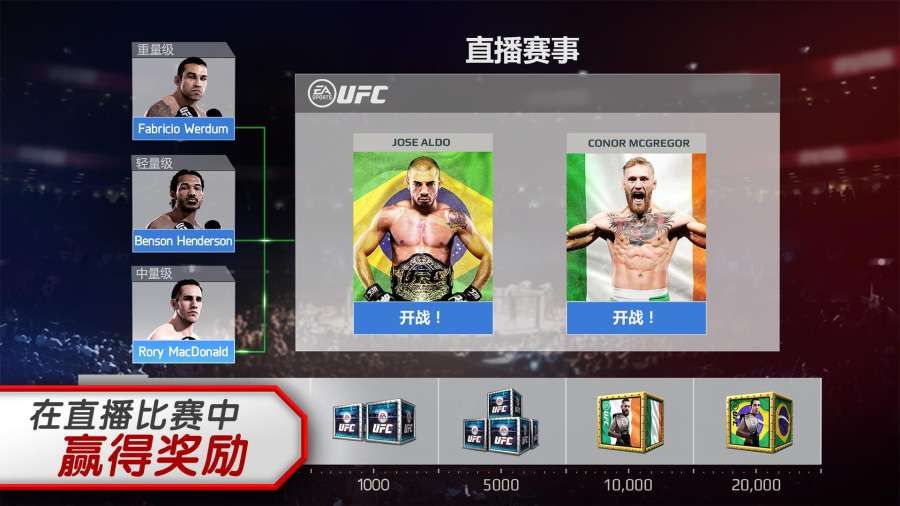 ufc3游戏手机版图3