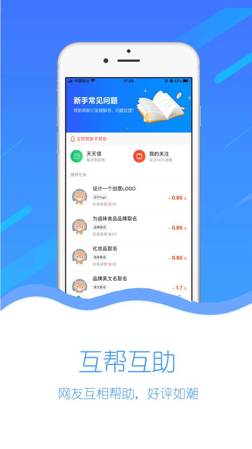 全民赞app图2