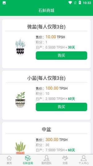 铁皮石斛app图2