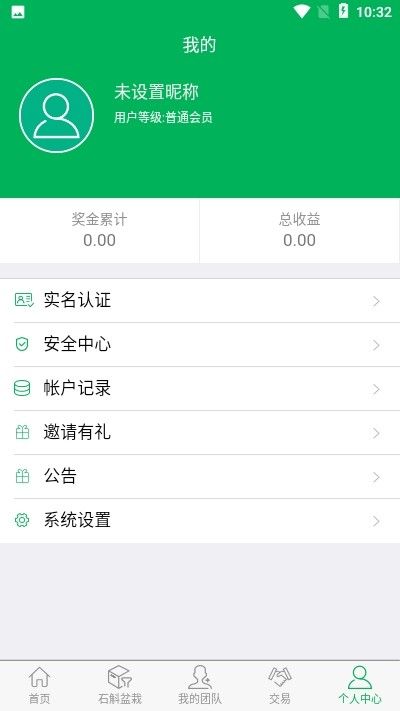 铁皮石斛app图3