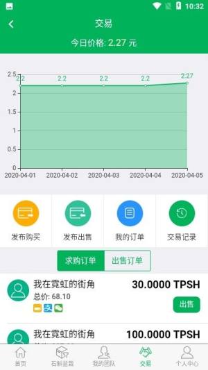 铁皮石斛官方app手机版图片1