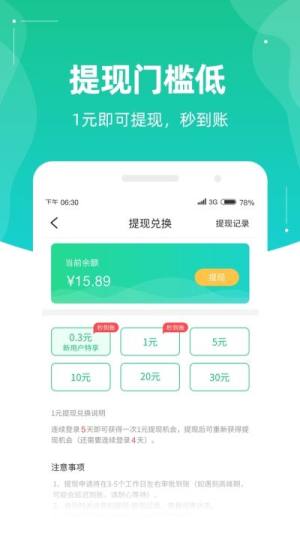 充电进钱软件app官方版图片1