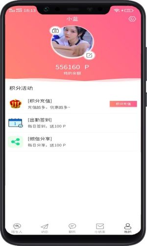 陌生人的约会平台官方app最新版图片1