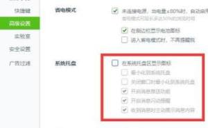 怎么永久关闭电脑右下角360浏览器广告？永久关闭电脑右下角广告的方法图片5