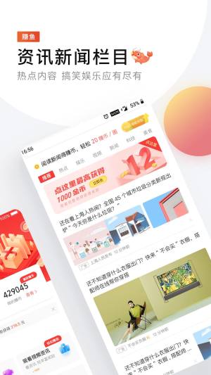 赚鱼app图3