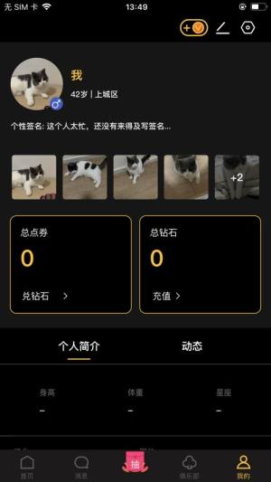 觅颜Me app图2