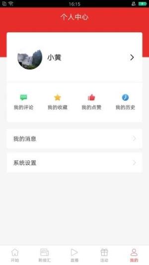 今贵州app图3