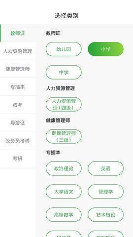 翰墨课堂学生端app手机版图片1
