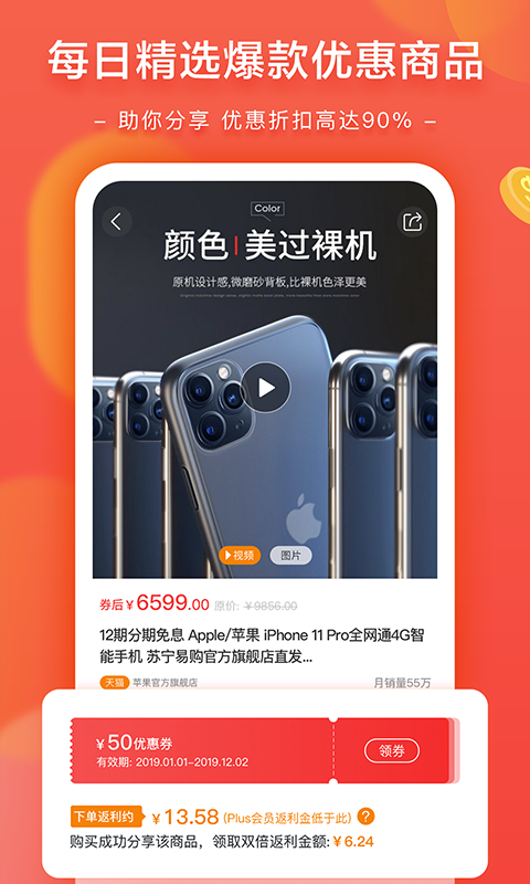 星乐桃app图2