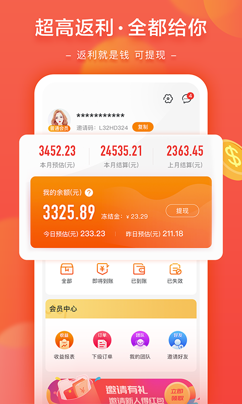 星乐桃app图3