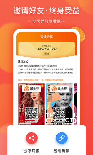 星乐桃安卓官方app手机版图片1