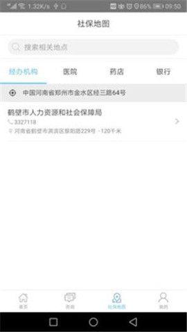 鹤壁人社服务平台app官方版图片1