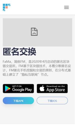 FamaCoin app图3