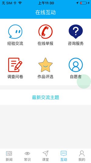 禁毒云课堂app图2