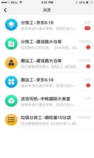 三工app图2