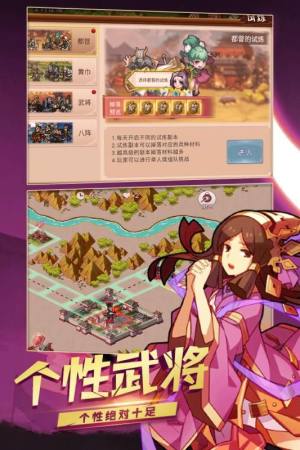 仙梦三国志官方版图3