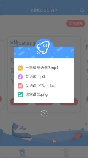 KSteacher软件app安卓版图片1