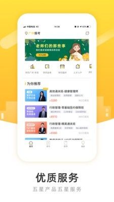 POKO学院app图2