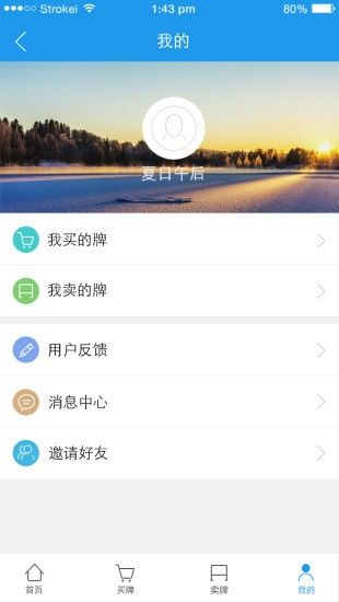 媒体圈app官方手机版图片1