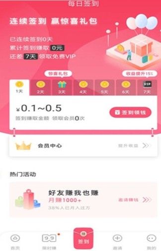 老虎嗨玩app图1