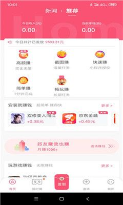 老虎嗨玩app图3