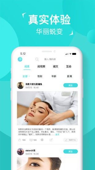 小妖探美官方版app图片1