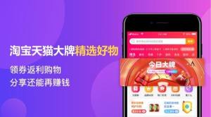 贼省钱app手机安卓版图片1