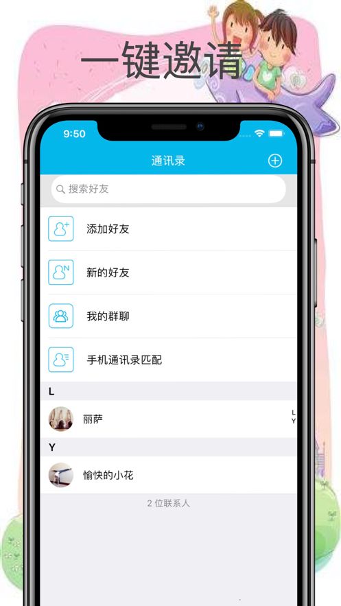 哼聊app图3