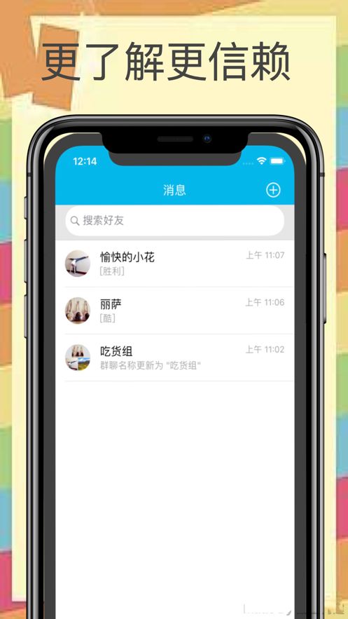 哼聊软件官方app手机版图片1