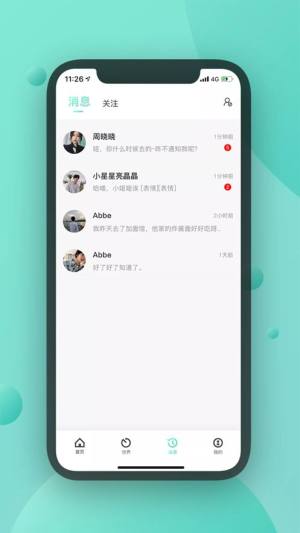 高端玩家交友约会app图3