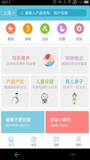 大大健康app图2