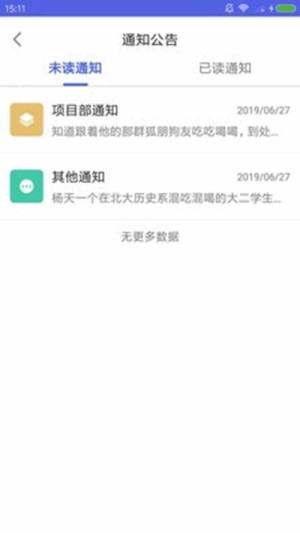 华业智慧工地app图2