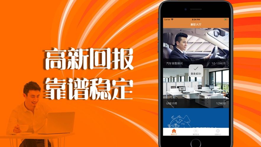 阐赚兼职app图1