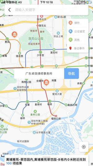 广东法律服务网app图3
