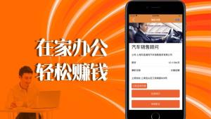 阐赚兼职app图2