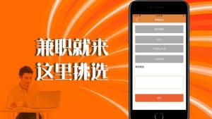 阐赚兼职平台app官方版图片1