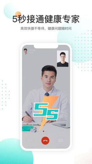 天呈康康平台app官方手机版图片1