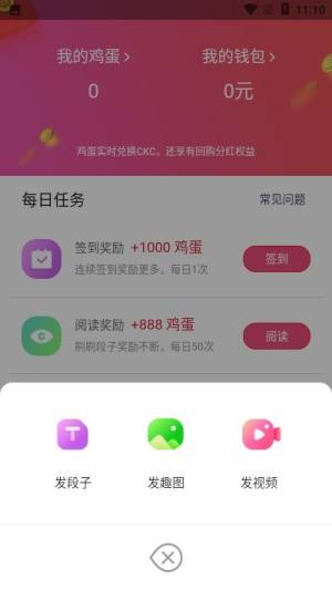 滑滑鸡app图2