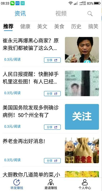 喜雀网app官方手机版图片1