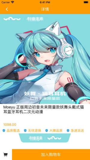 漫游购app官方版图片1