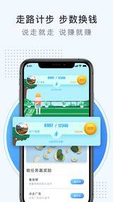 多步宝官方版app图片1