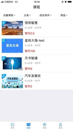 天书云课app手机版图片1
